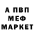 Метадон белоснежный Ini ini