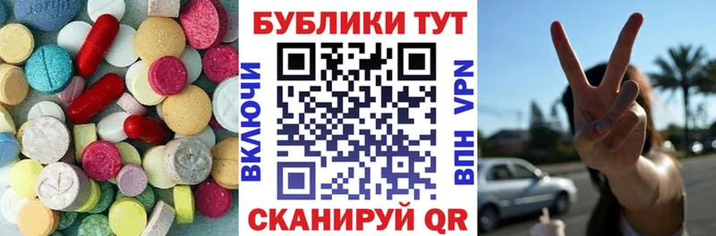 мега вход  Качканар  Экстази Дубай 