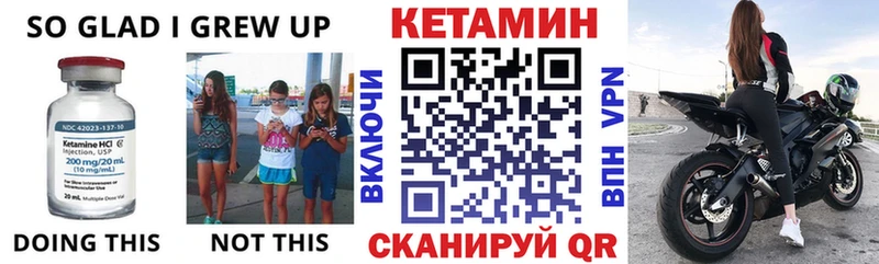 КЕТАМИН VHQ закладки Качканар