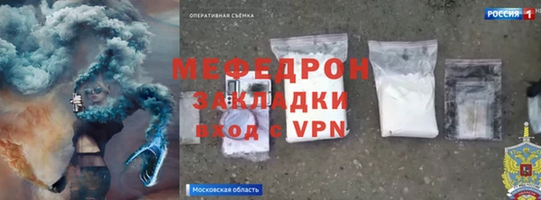 мефедрон Богородицк