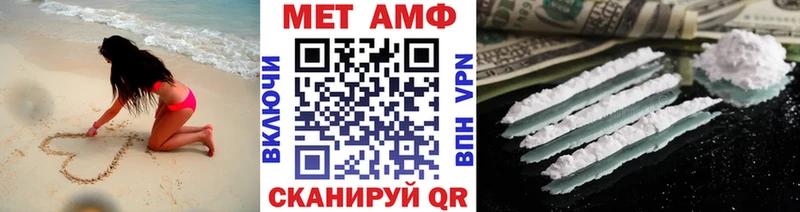 Первитин Methamphetamine Качканар